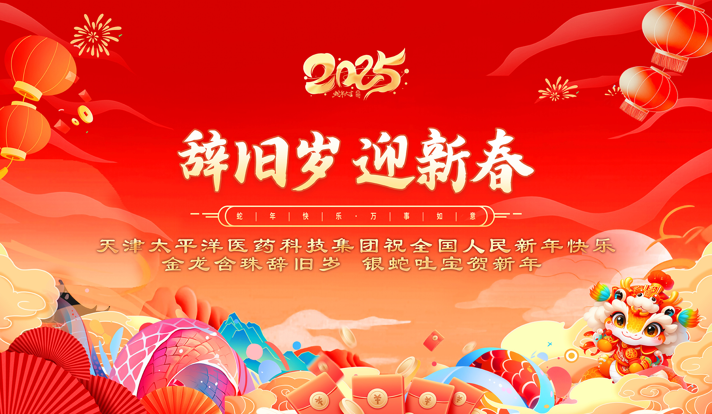 微信圖片_20250127145102.jpg